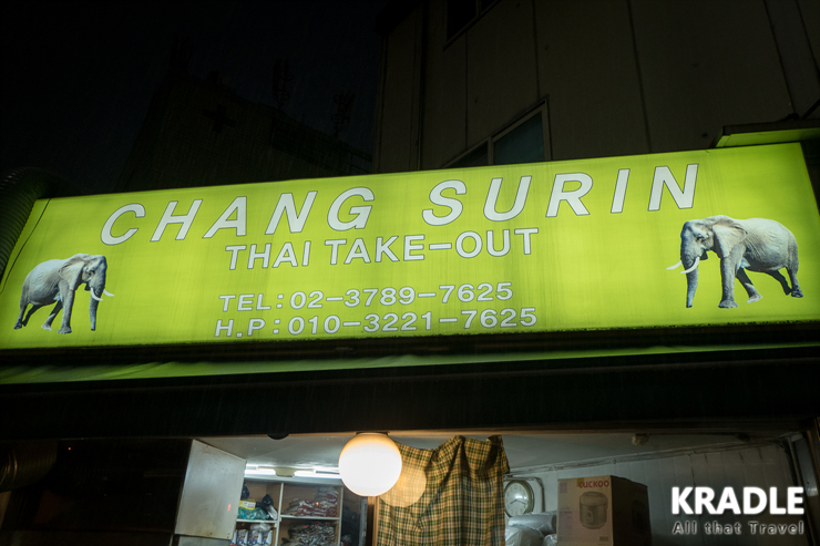 창thai 이미지
