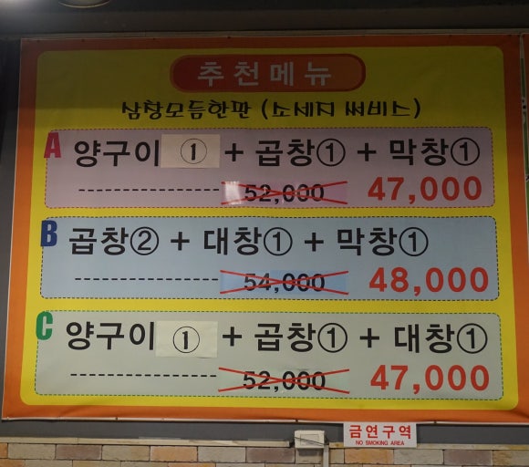구박사소곱창구이(봉명점) 이미지