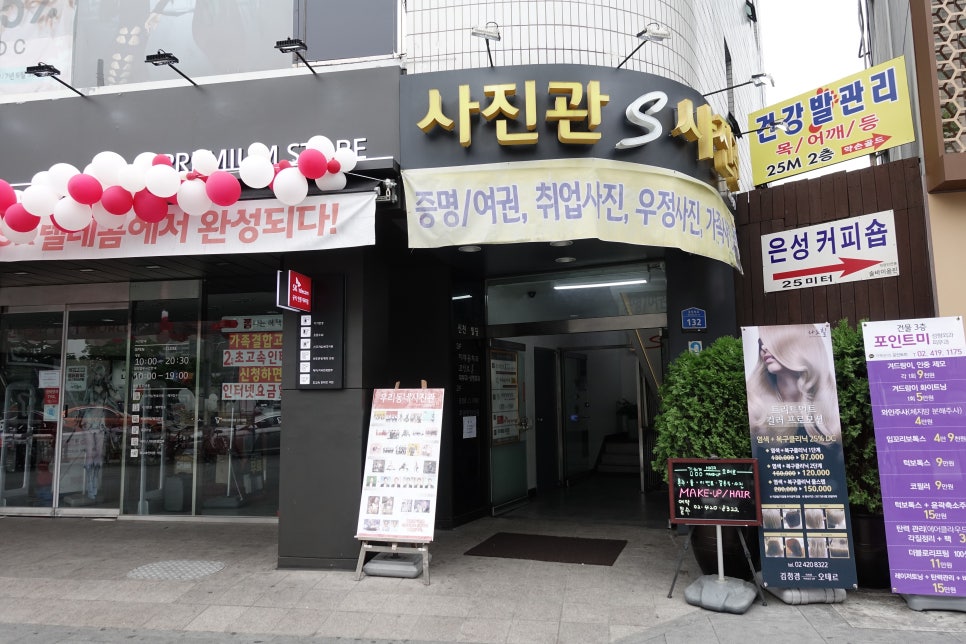 우리동네사진관잠실 이미지