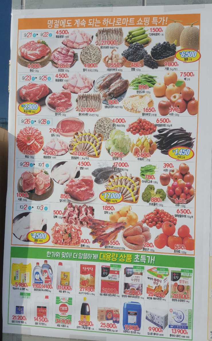 안면도농협하나로마트 이미지