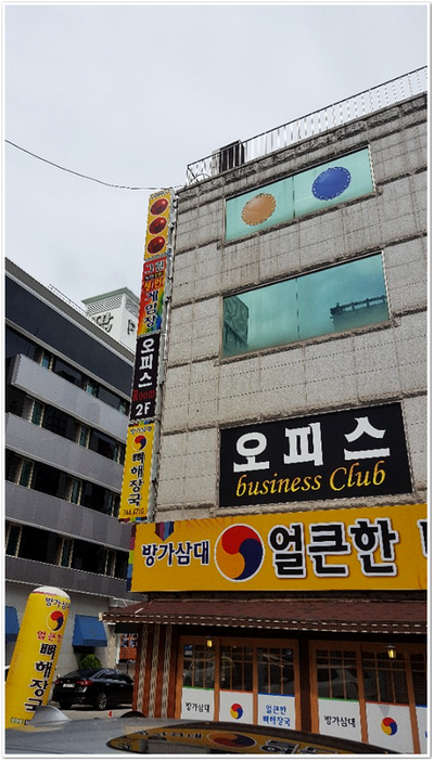 노리터당구클럽 이미지