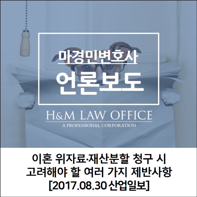 H&M법률사무소 이미지