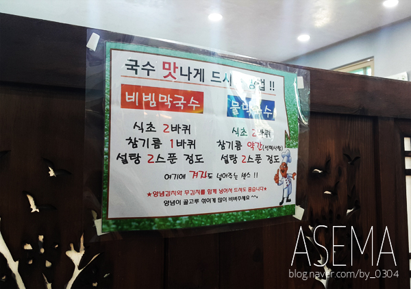 봉평메밀애막국수 이미지