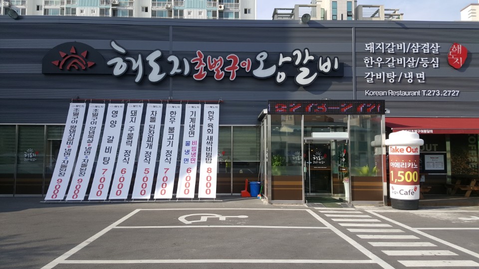 해도지 이미지