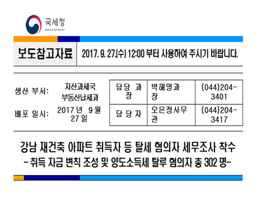 한송세무회계 이미지