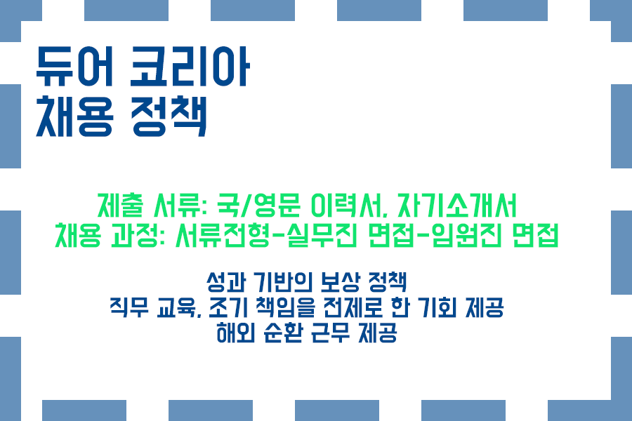 (주)듀어코리아 이미지
