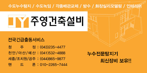 주영건축 이미지