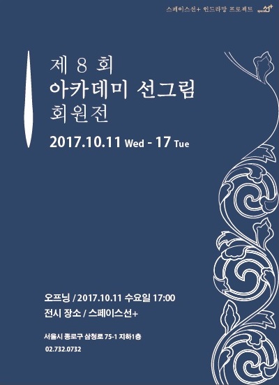 선스페이스 이미지