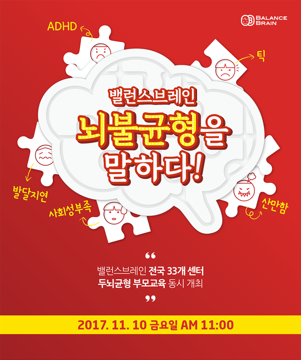 밸런스브레인노원센터 이미지