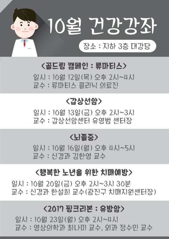 건국대학교병원 이미지