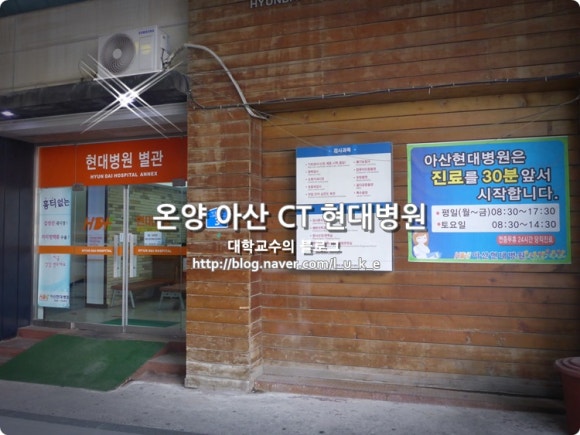 온양현대병원 이미지
