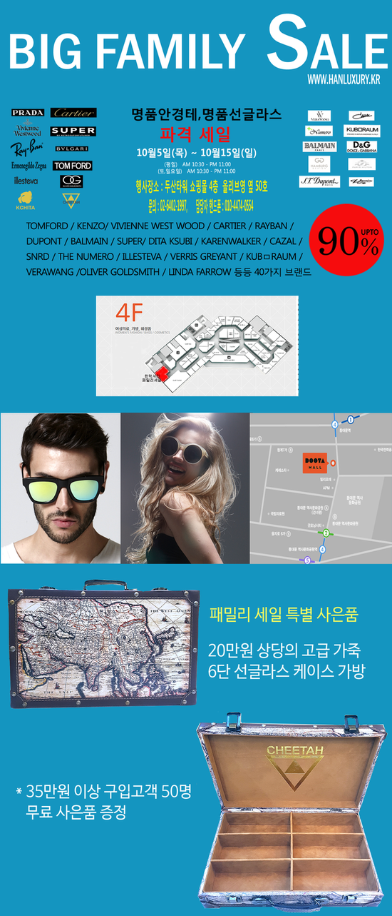 두타슈퍼 이미지