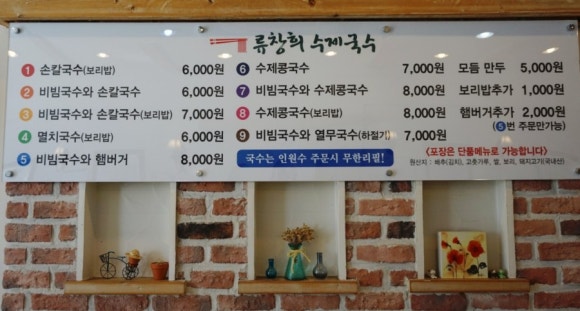 류창희국수人 이미지