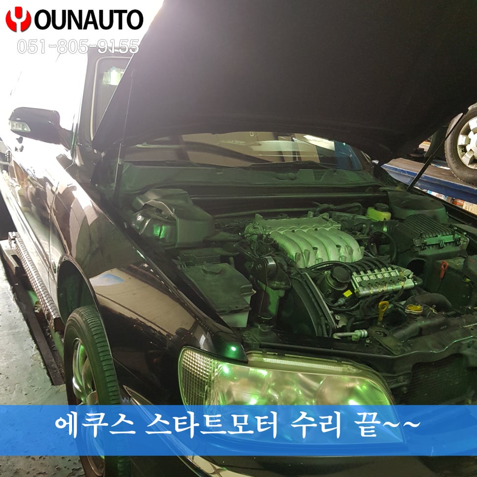 윤자동차정비 이미지