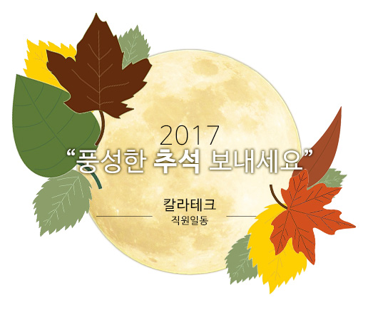 칼라테크 이미지