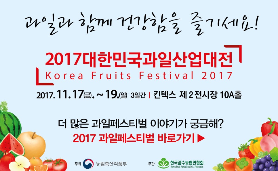 과일은나야 이미지
