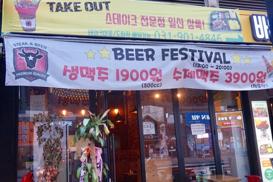 바우스테이크 이미지