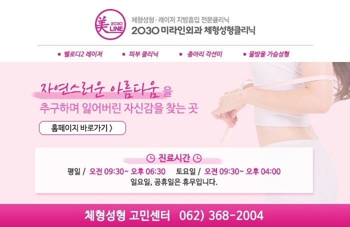 미라인의원 이미지