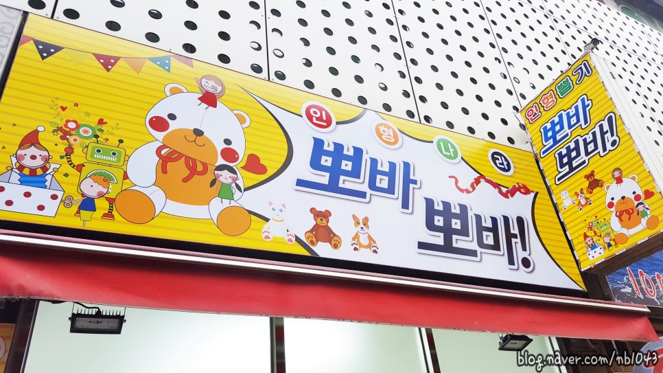 뽀바뽀바 이미지