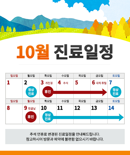 파크뷰의원 이미지