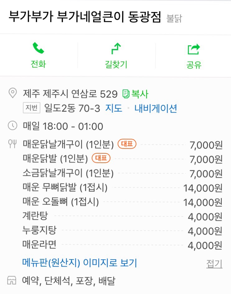 부가부가부가네얼큰이 이미지