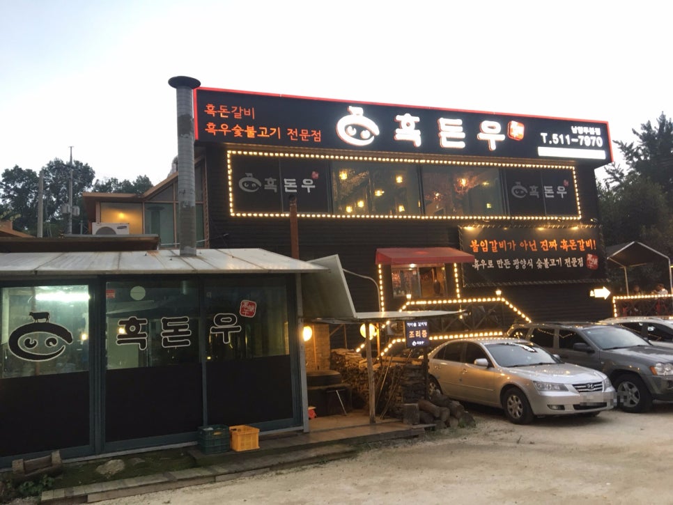 어랑우랑 이미지