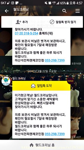 석전크리닝 이미지