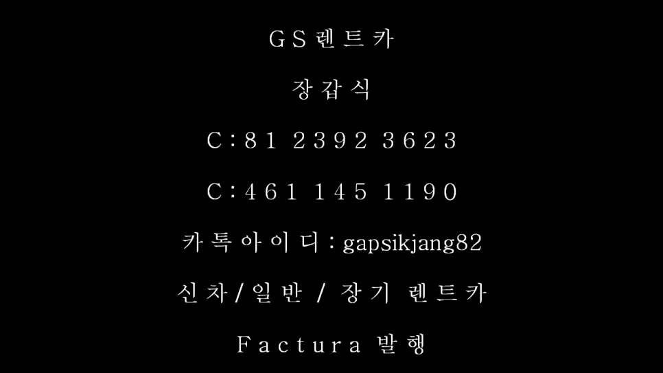 지에스렌트카 이미지