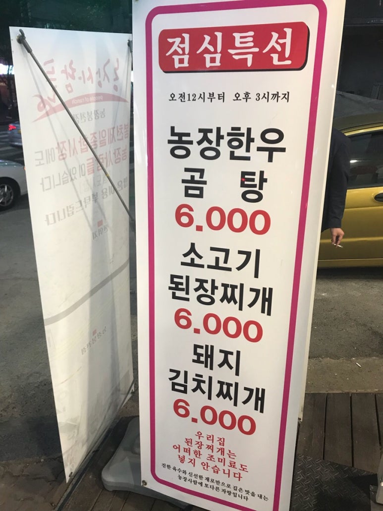 농장사람들봉천동현대 이미지