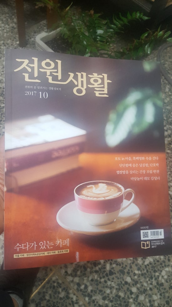 에콜로지아 이미지