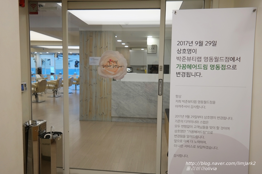 드림헤어샵 이미지