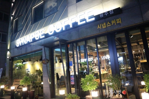 시냅스커피 이미지