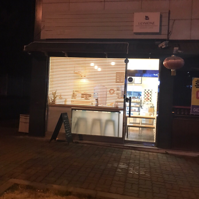 릴리모네 이미지