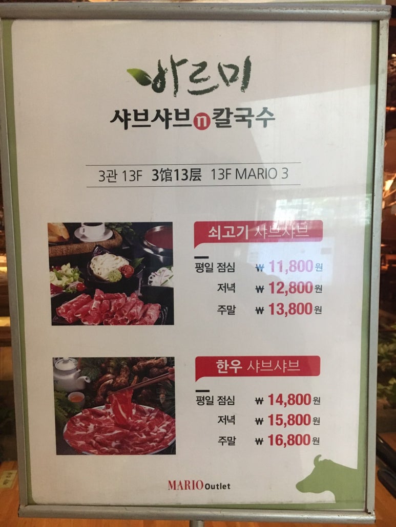 바르미샤브샤브N칼국수 이미지