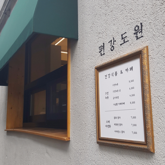 편강도원 이미지
