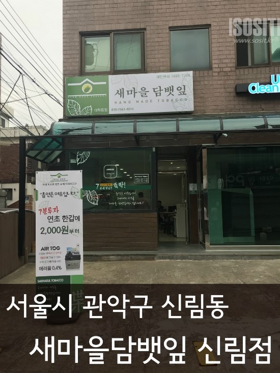 새마을담뱃잎 이미지
