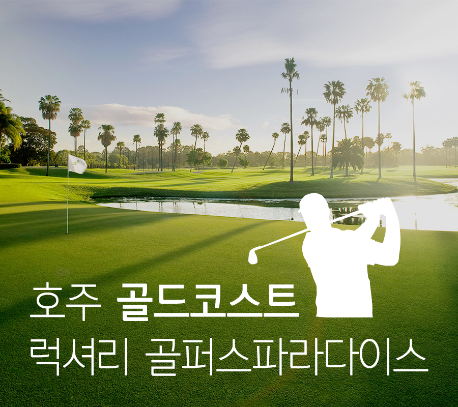(주)파라다이스 투어 이미지
