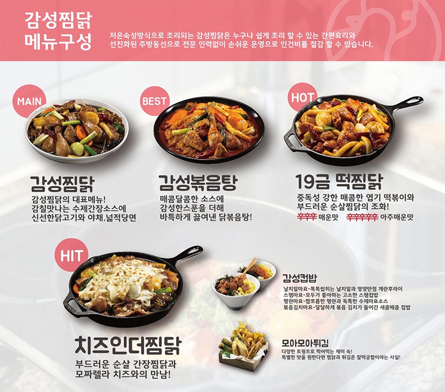 감성찜닭 이미지
