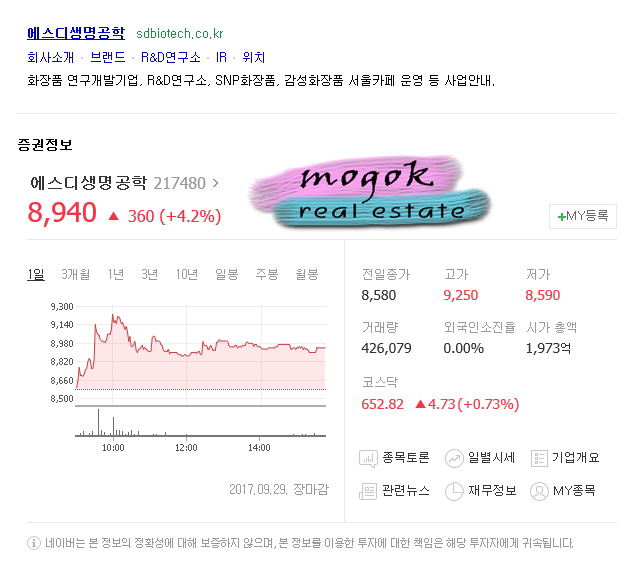 에스디산업개발 이미지