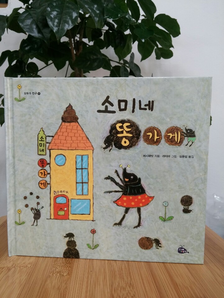 소미네일 이미지