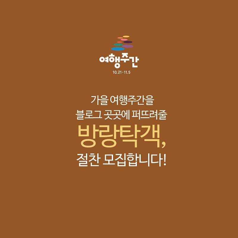 (주)눈으로여행 이미지