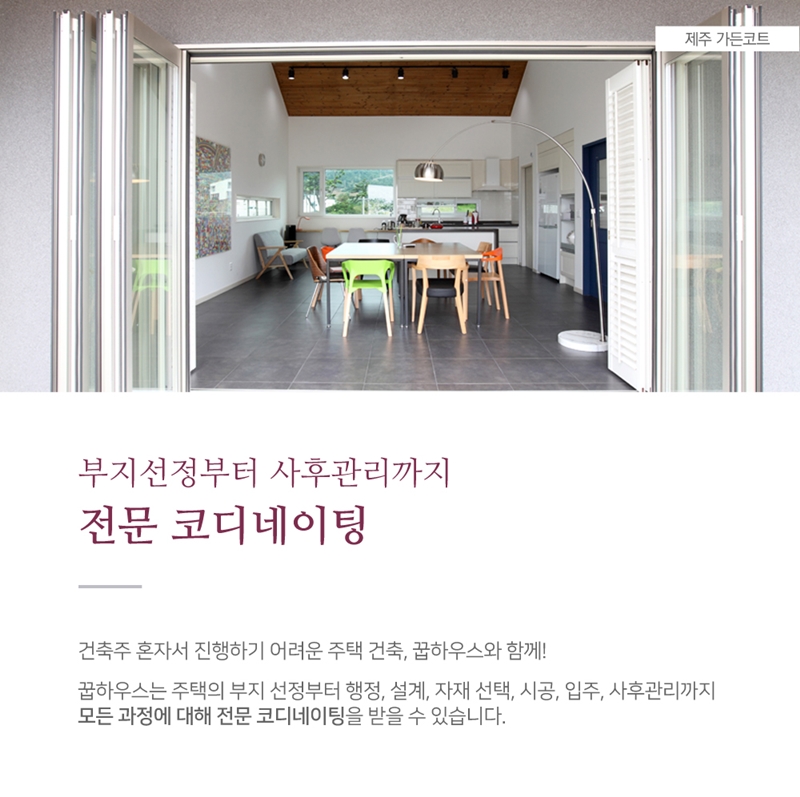 동원주택관리 이미지
