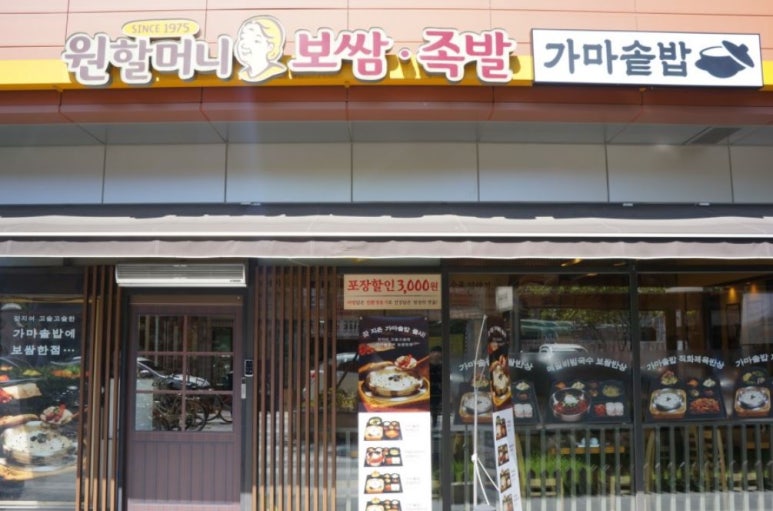 성수보쌈 이미지