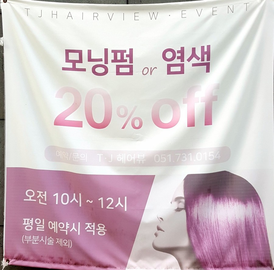 티제이헤어 이미지