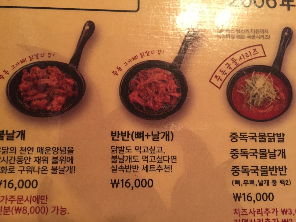 유성닭발 이미지