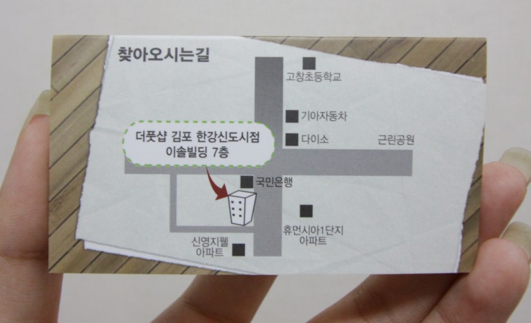 더풋샵김포한강 이미지