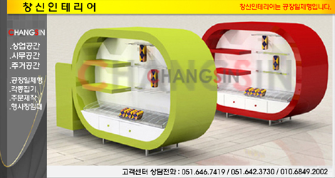 정상인테리어 이미지