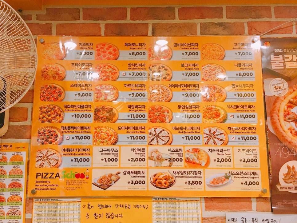 피자스쿨신대방삼거리역점 이미지