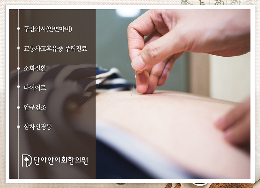 당리한의원 이미지