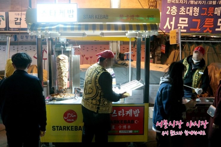 스타케밥 이미지
